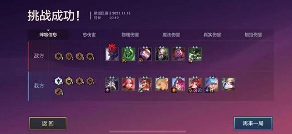 金铲铲之战s6暗域巨魔第三关打法