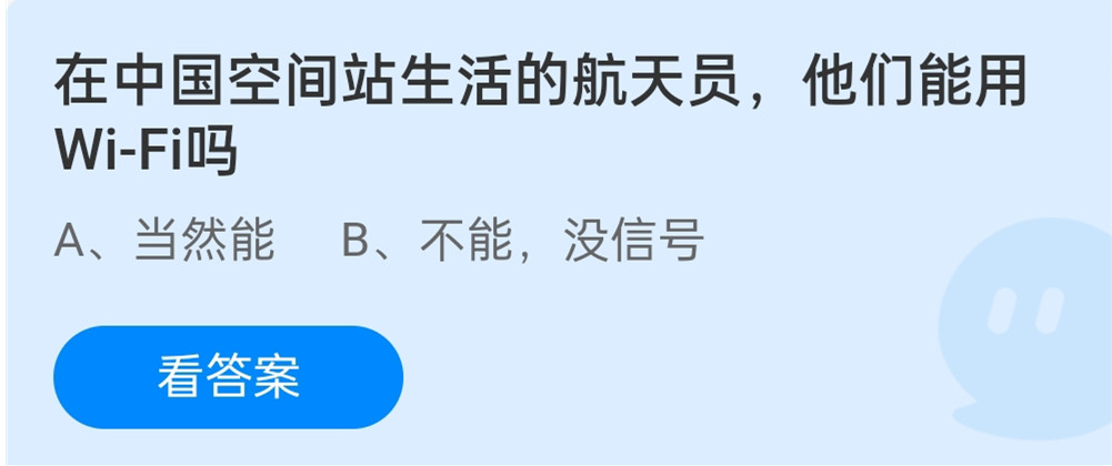 蚂蚁庄园12月11日答案最新