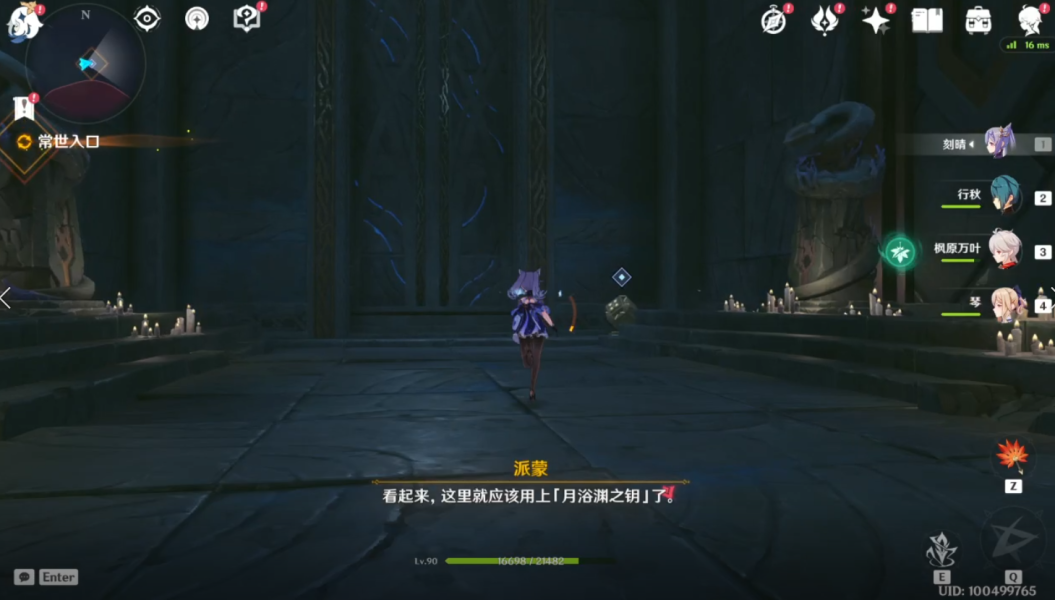 原神常世入口任务攻略