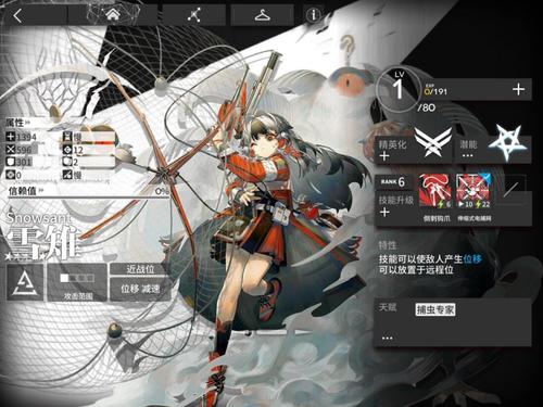 明日方舟雪雉属性天赋技能实战评价介绍