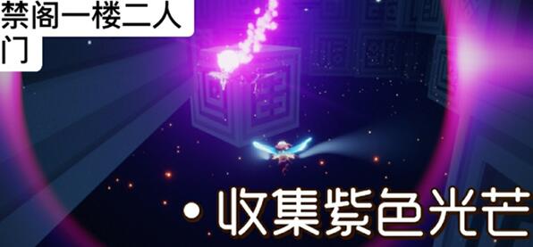 光遇11.17每日任务攻略
