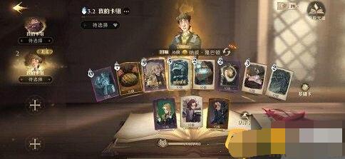 哈利波特魔法觉醒甜点大师卡牌图鉴