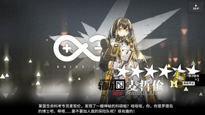 明日方舟麦哲伦属性天赋技能实战评价介绍