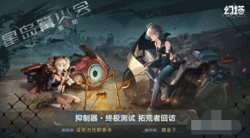 幻塔什么时候公测
