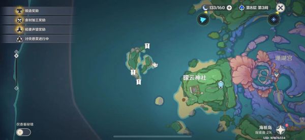 原神月浴之渊任务攻略