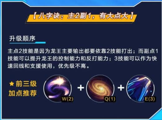 lol手游龙王出装天赋攻略