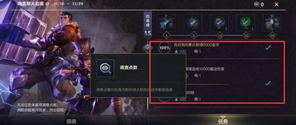 lol手游逮捕嫌疑人介绍