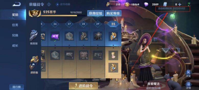 王者荣耀赛季s25什么结束时间介绍