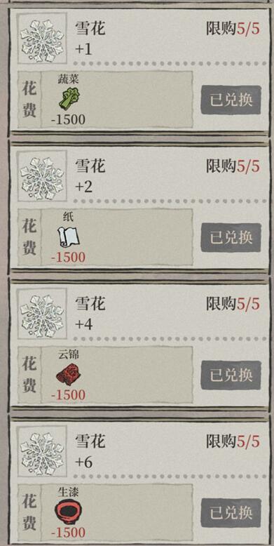 江南百景图生漆获得方法