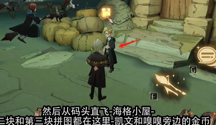 哈利波特魔法觉醒拼图寻宝11.4攻略