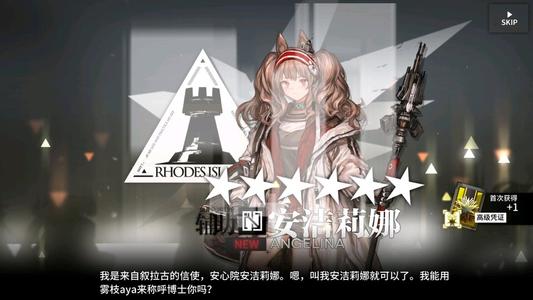 明日方舟安洁莉娜属性天赋技能实战评价介绍