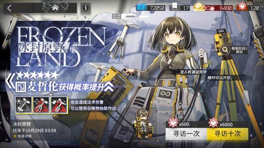 明日方舟麦哲伦属性天赋技能实战评价介绍