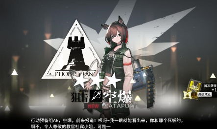 明日方舟空爆属性天赋技能实战评价介绍