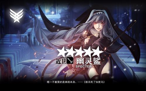 明日方舟幽灵鲨属性天赋技能实战评价介绍