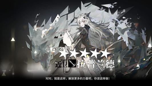 明日方舟拉普兰德属性天赋技能实战评价介绍