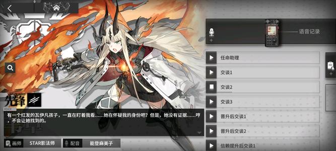 明日方舟苇草属性天赋技能实战评价介绍