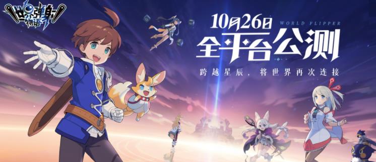 世界弹射物语猫头鹰获得方法
