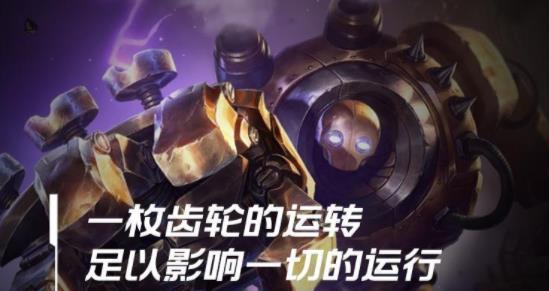lol手游机器人出装天赋攻略
