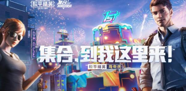 和平精英微信公众号11月1日每日一题