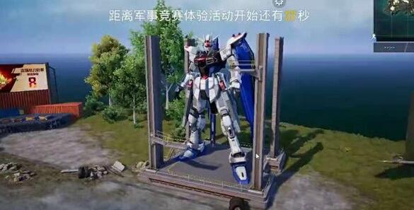 和平精英高达残骸宝箱在哪