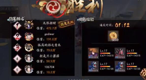 阴阳师猿蟹合战抓妖阵容怎么搭配