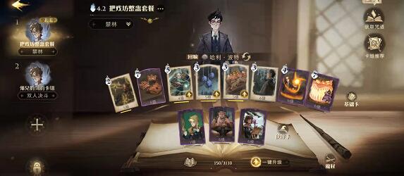 哈利波特卡牌动态设置方法