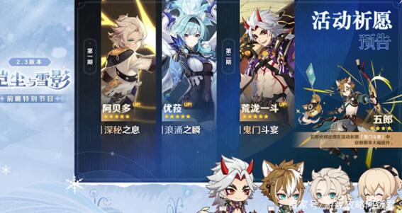 原神2.3版本兑换码