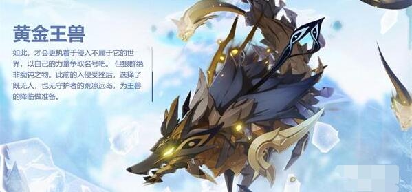 原神黄金王兽位置分享