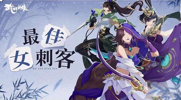 武林闲侠平民角色阵容推荐