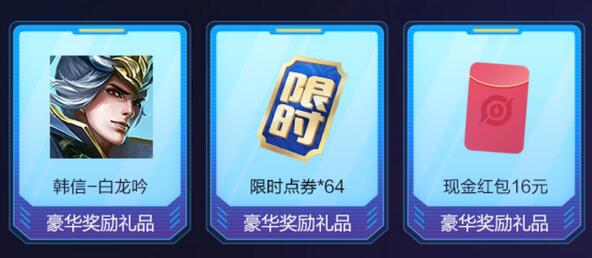 王者扭蛋机第三波限时点券获取方法介绍