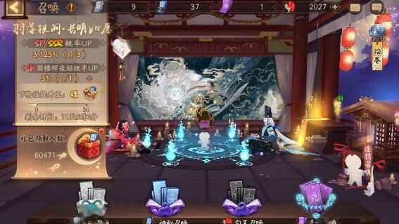 阴阳师sp辉夜姬上线时间