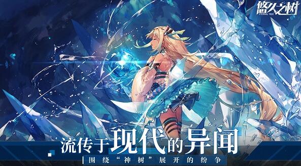 悠久之树兑换码大全