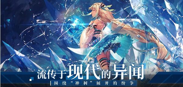 悠久之树初始角色推荐
