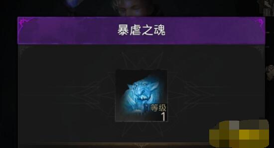 地下城堡3魂之诗魔物之魂位置介绍