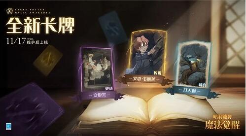 哈利波特魔法觉醒金卡排行榜最新一览