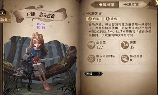 哈利波特魔法觉醒伙伴卡卢娜图鉴