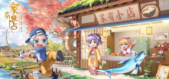家有小店移动家具方法