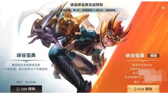 英雄联盟手游组团口令活动攻略