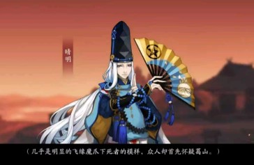 阴阳师灵识追凶第四天答案