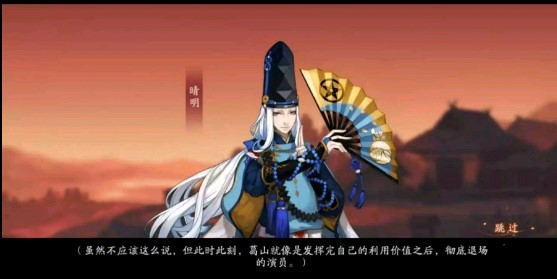 阴阳师灵识追凶第六天答案