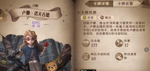 哈利波特魔法觉醒卢娜回响介绍