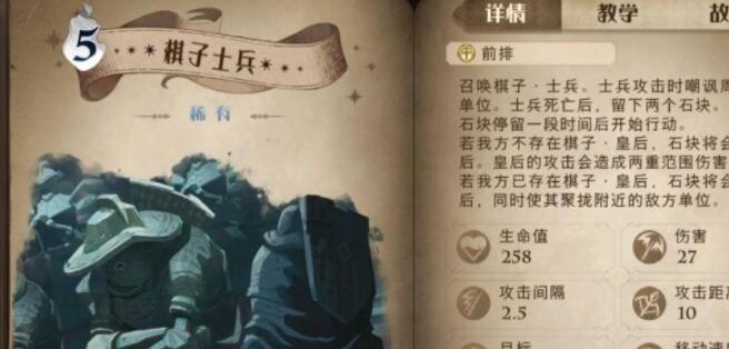 哈利波特魔法觉醒棋子士兵卡牌图鉴