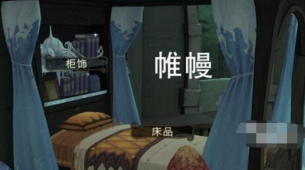 哈利波特魔法觉醒禁林隐藏床品位置一览