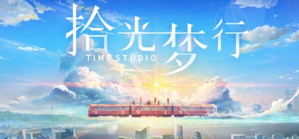 拾光梦行公测福利介绍