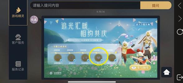 光遇合服爱心获得方法