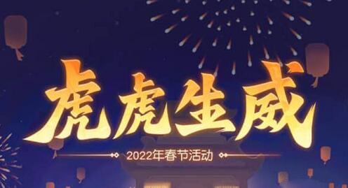 梦幻西游网页版今天打老虎攻略阵容推荐