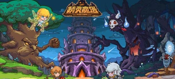精灵魔塔最新兑换码大全