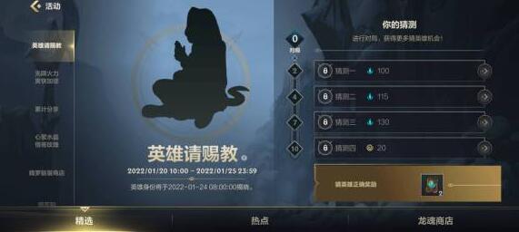 英雄联盟手游有尾巴的英雄活动答案