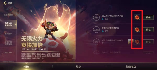 英雄联盟手游龙魂水晶用途介绍