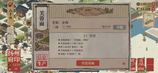 江南百景图香粉厂人物选择推荐